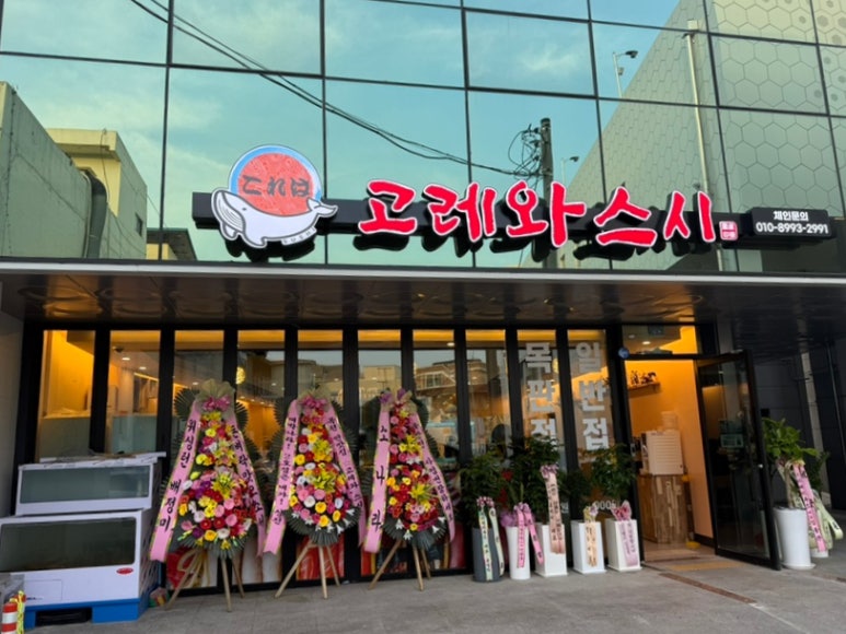 고레와 이미지