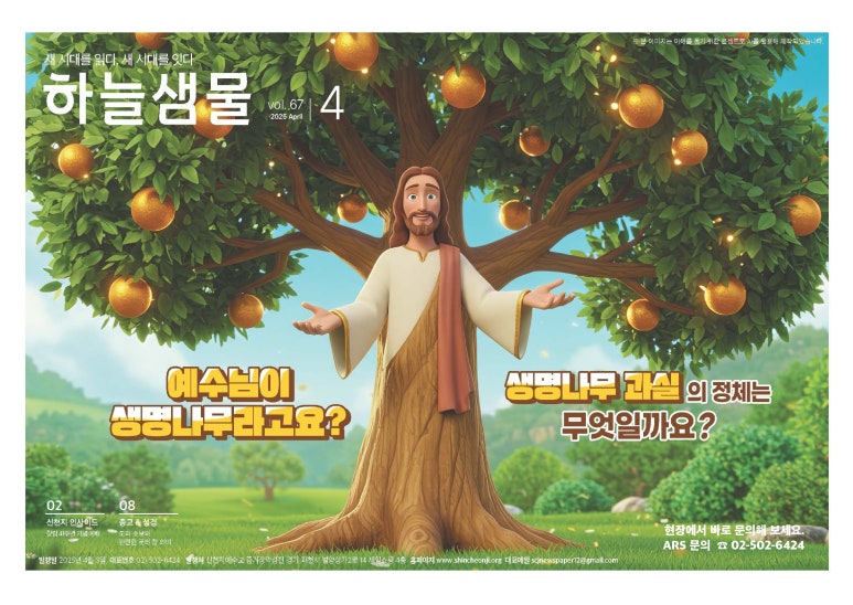 샘물향기 이미지