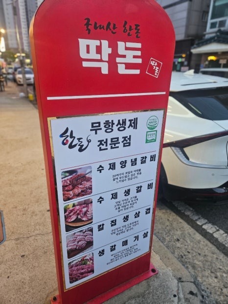 딱돈 이미지