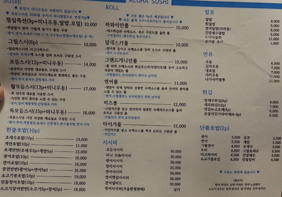 알로하스시 이미지