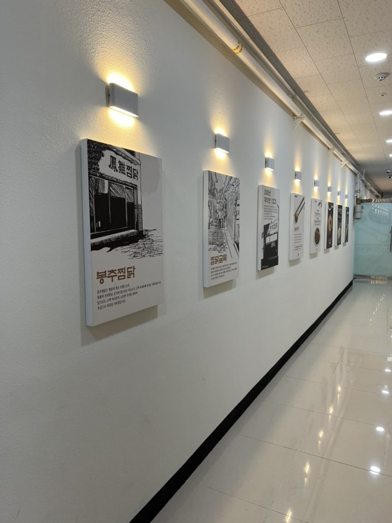 봉추찜닭 양산사송점 이미지