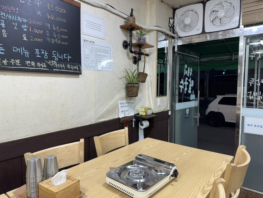 암돌 속풀이 칼국수 이미지