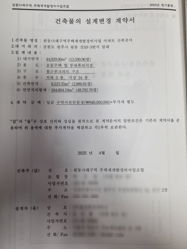 나래건축사사무소 이미지