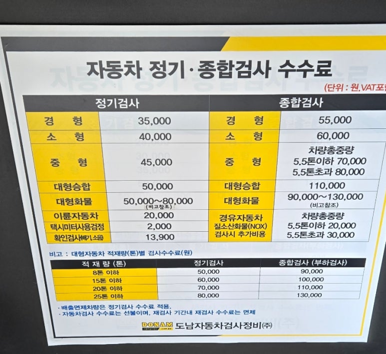 도남정비 이미지