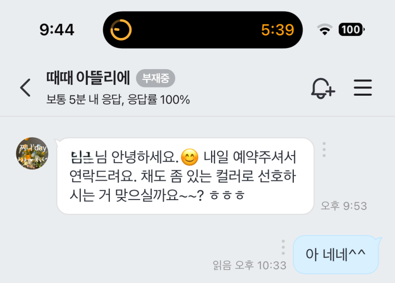 때때아뜰리에 이미지