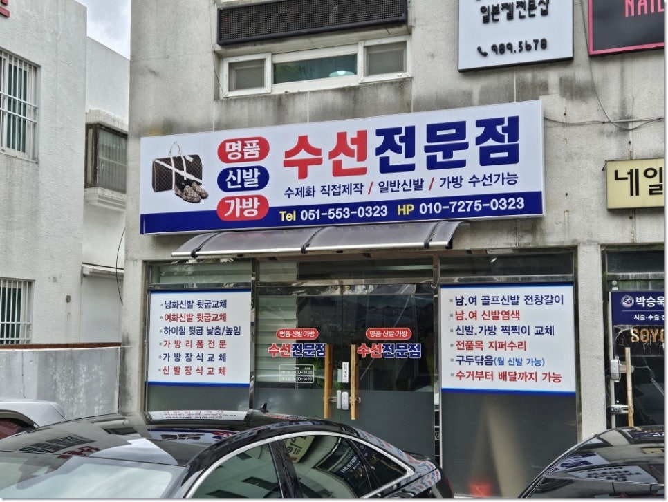 동래가방 이미지