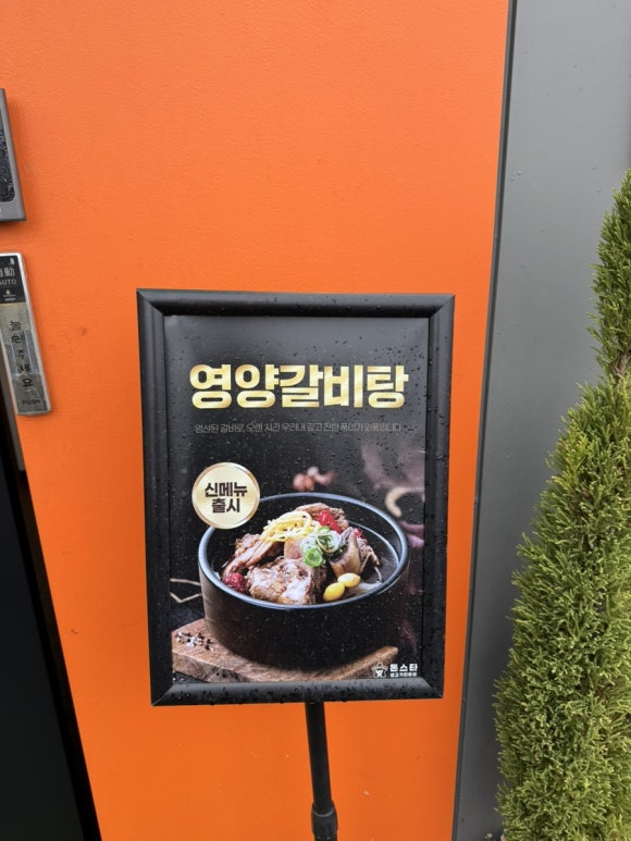훈장투뿔갈비 이미지