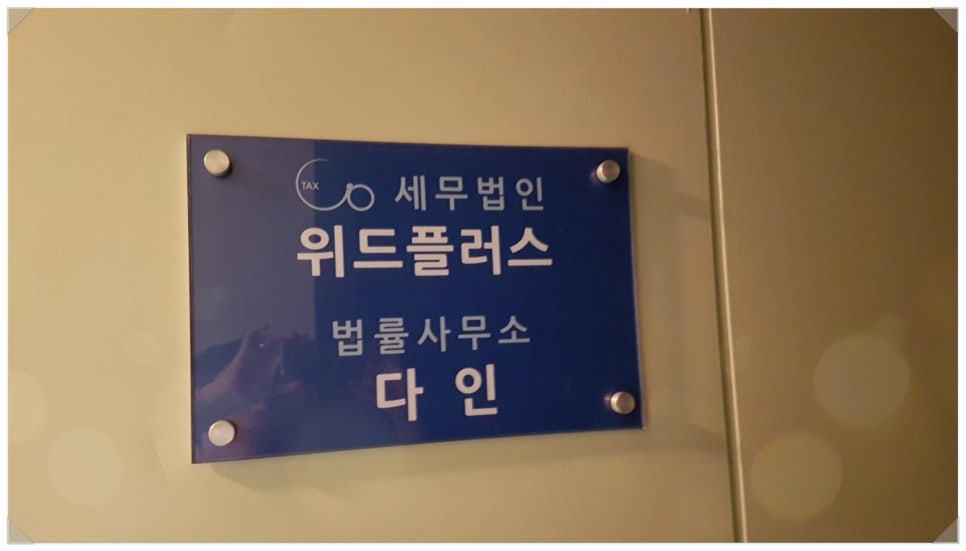 위드글로벌서비스 이미지
