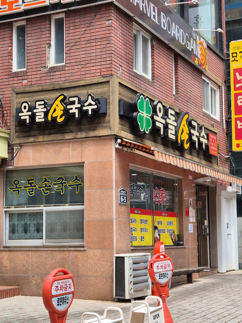 정우국수 이미지