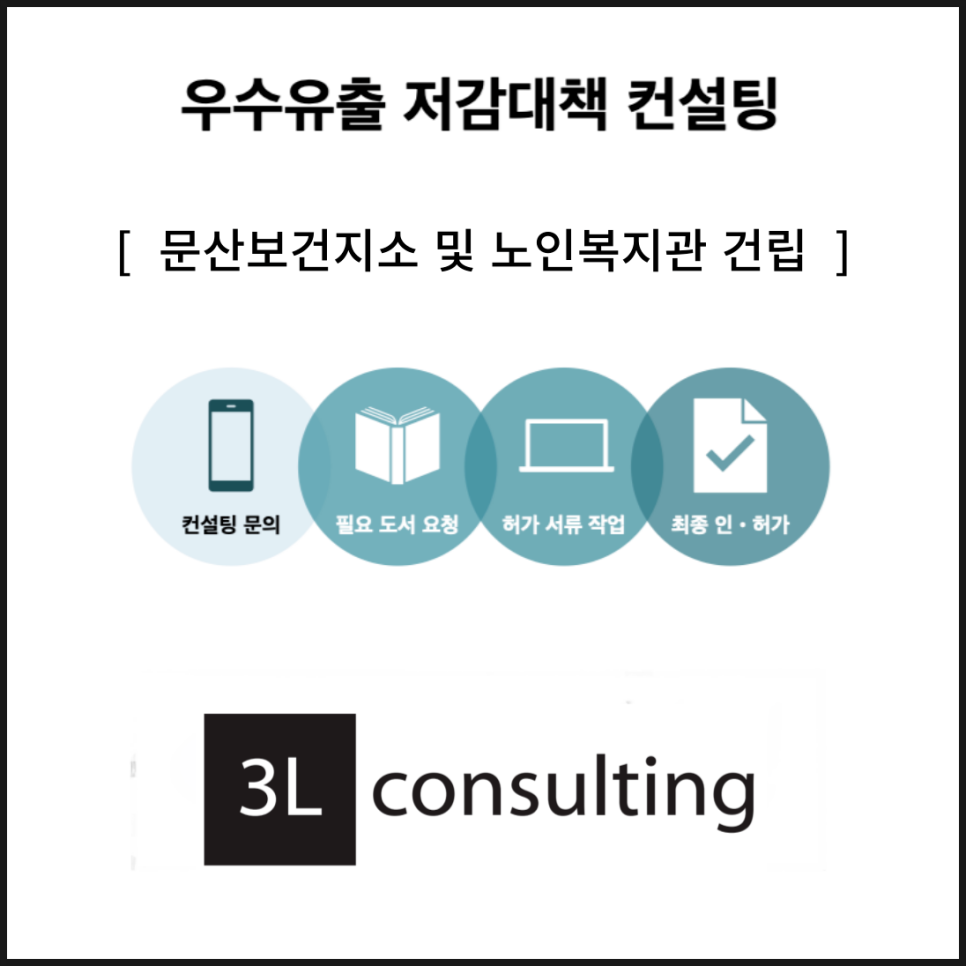 쓰리엘컨설팅 이미지