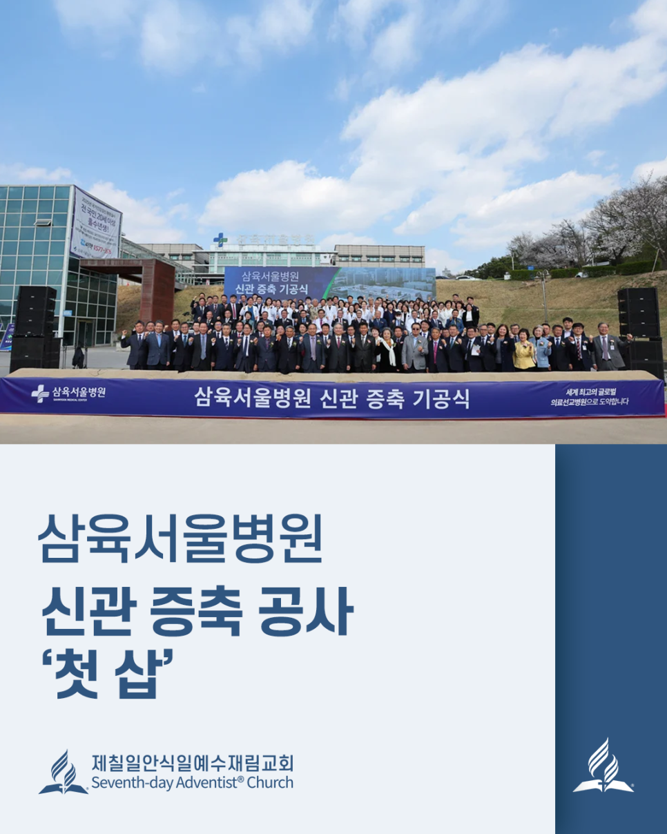 삼육공사 이미지