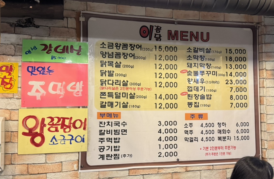 꼼닭 이미지