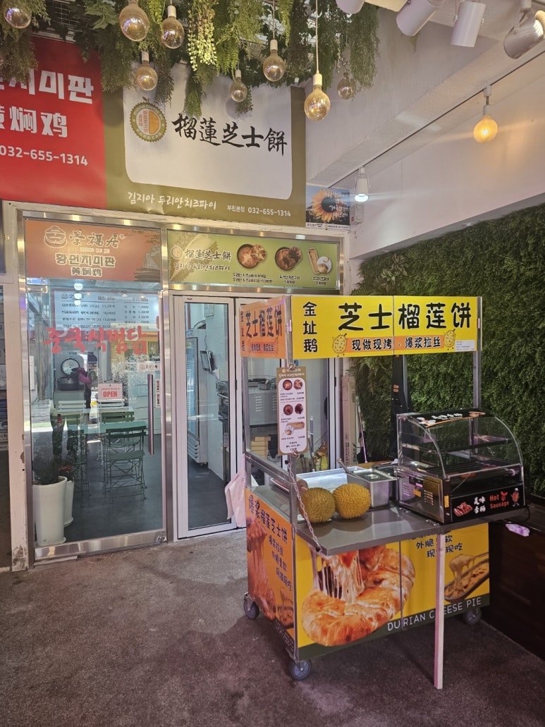 황먼지미판 부천본점 사진 6