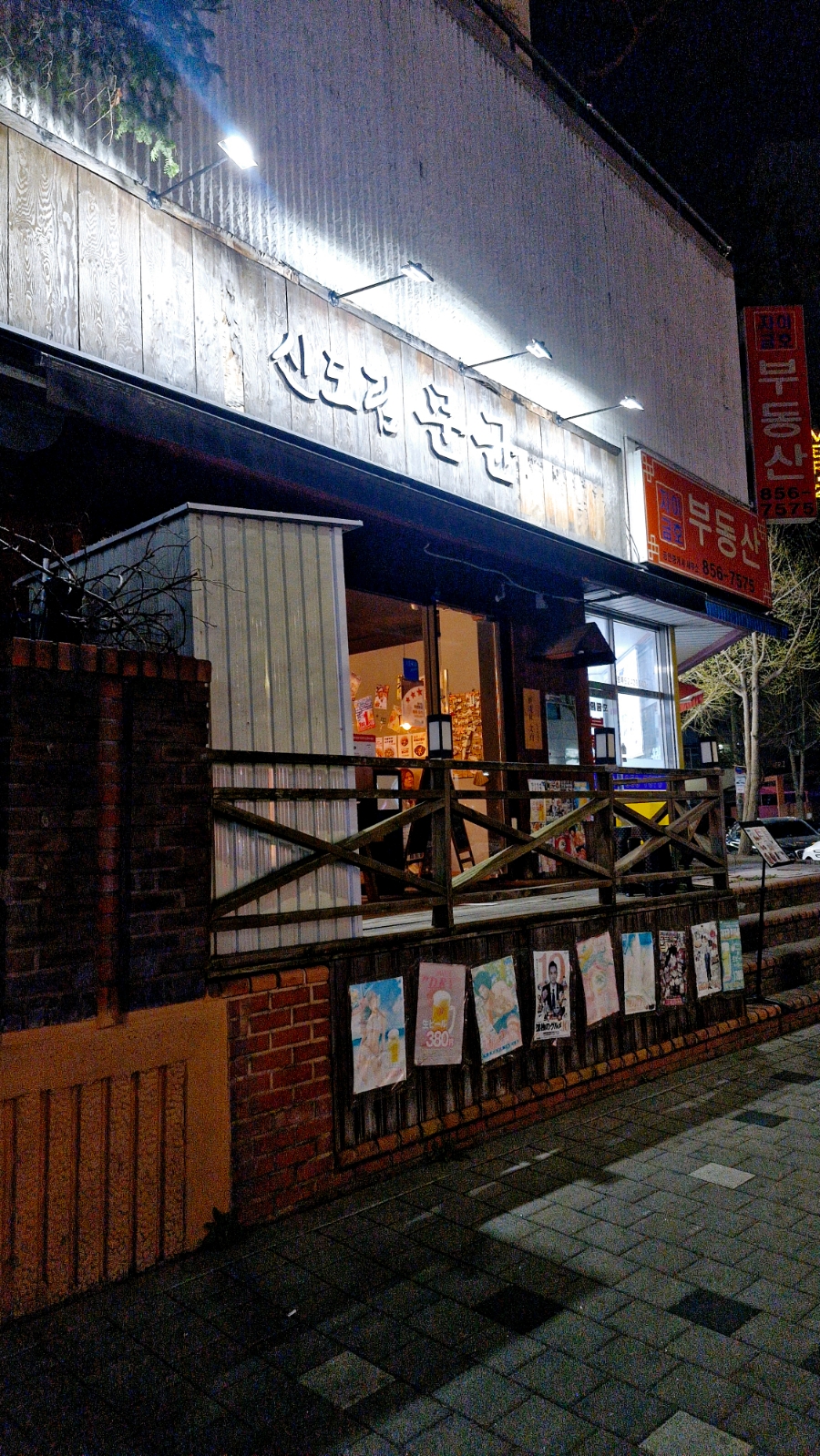 신도림 문균 이미지