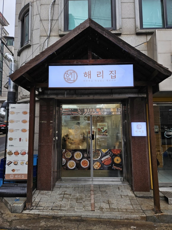해리칼국수 이미지