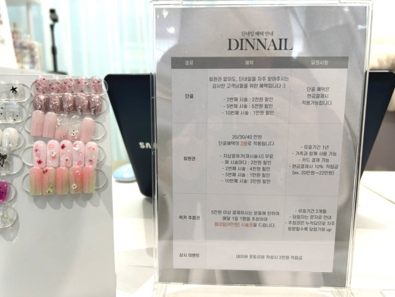 딘네일 이미지