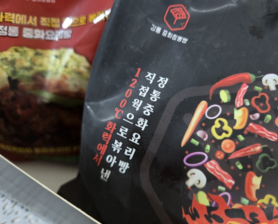 1200도씨 이미지
