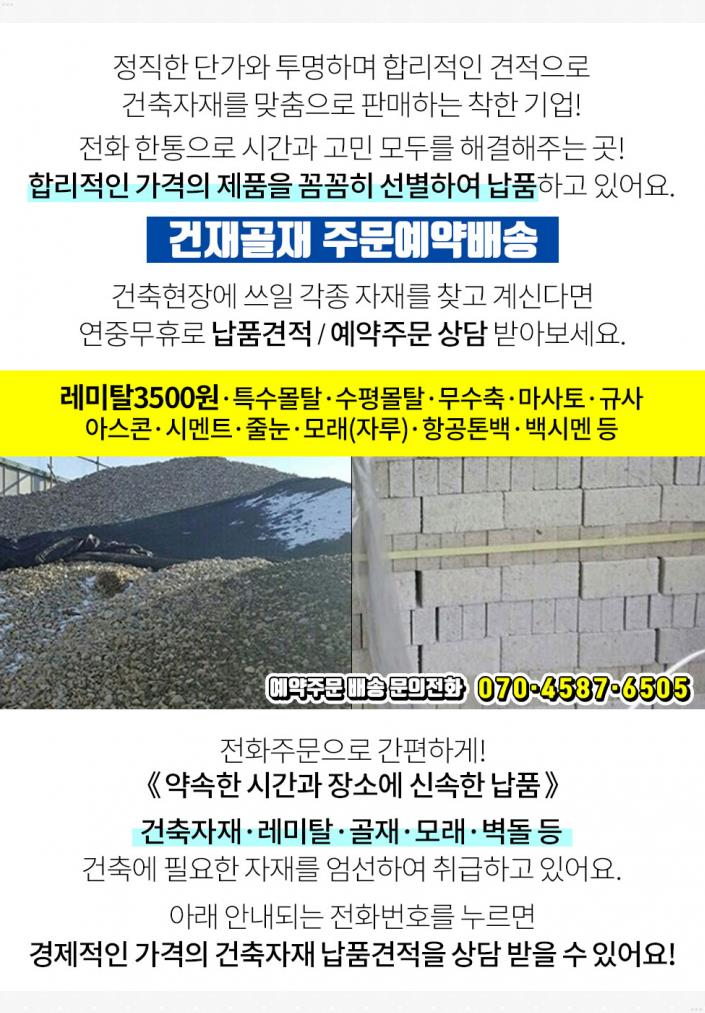 수정건재 이미지