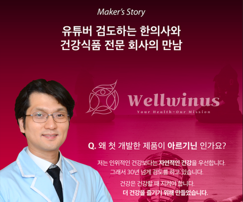 웰위너스 이미지