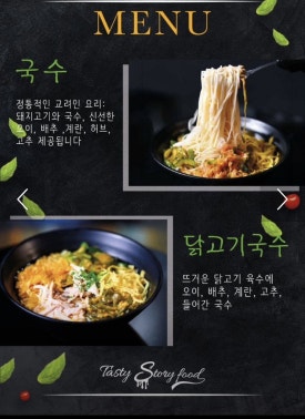테이스티스토리 이미지