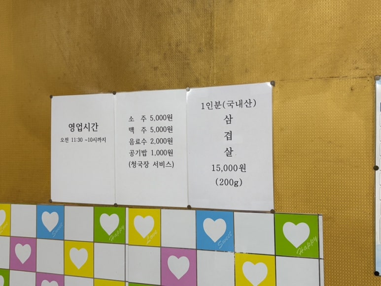 소강불고기 이미지