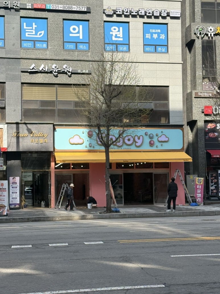 캐칭덕 이미지