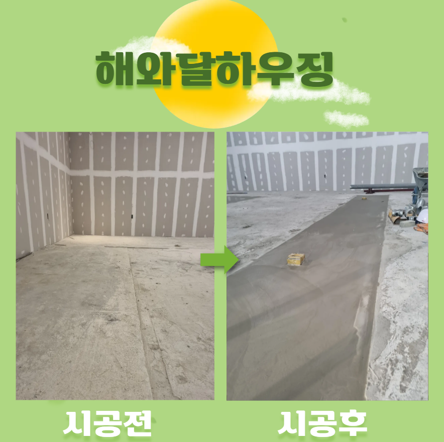 해와달미장 이미지