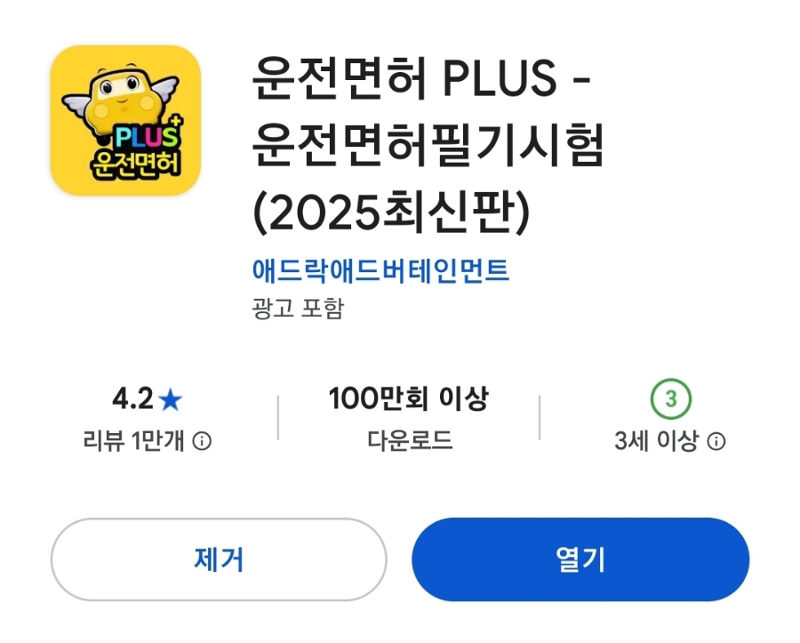 전주자동차운전전문학원 이미지