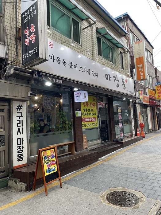마장동정육식당 이미지