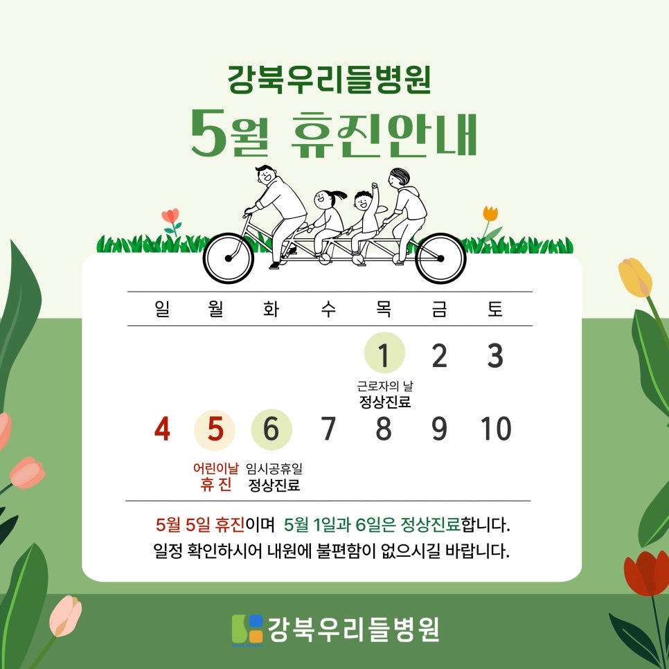 강북우리들병원 이미지