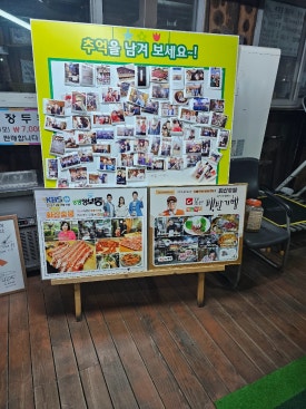 화산육회 이미지