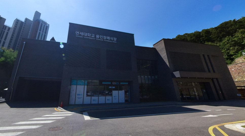 기흥장례식장 이미지