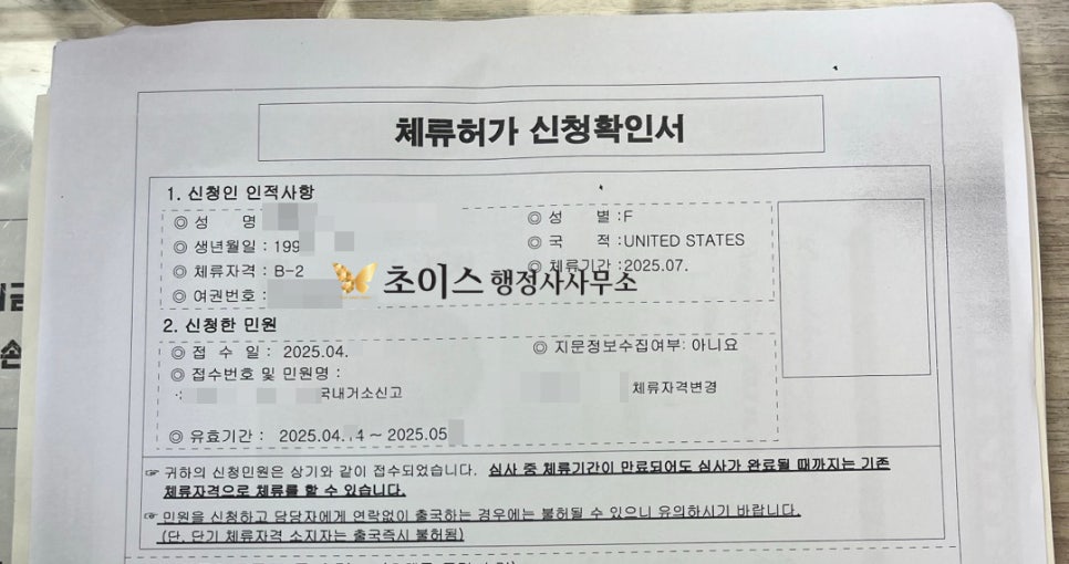 초이스행정사사무소 이미지