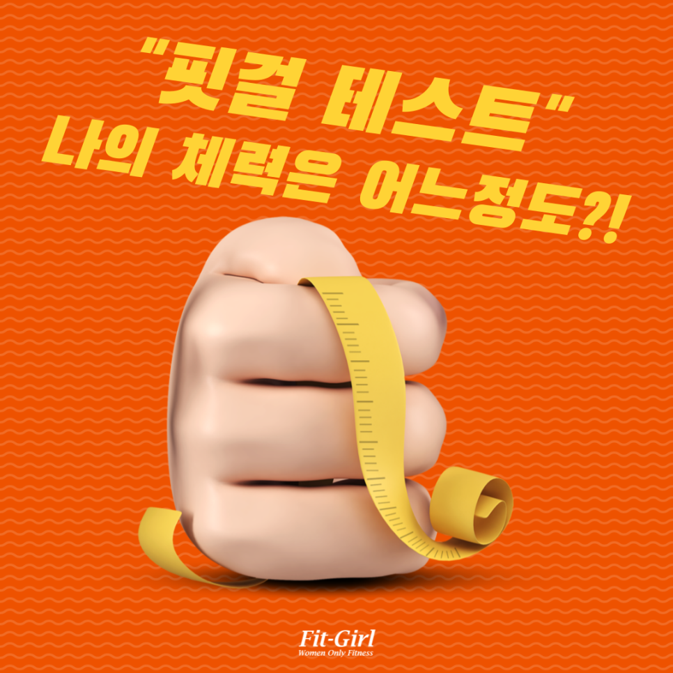 핏걸덕소점 이미지