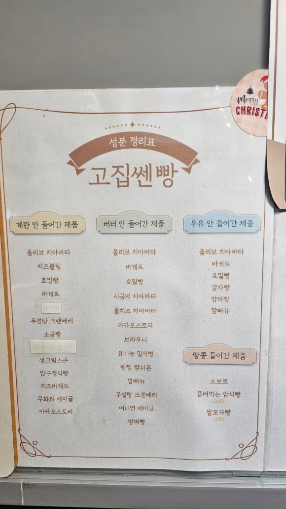 빵고집 이미지