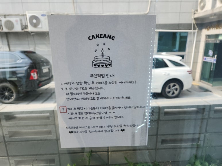 케이크앙 이미지