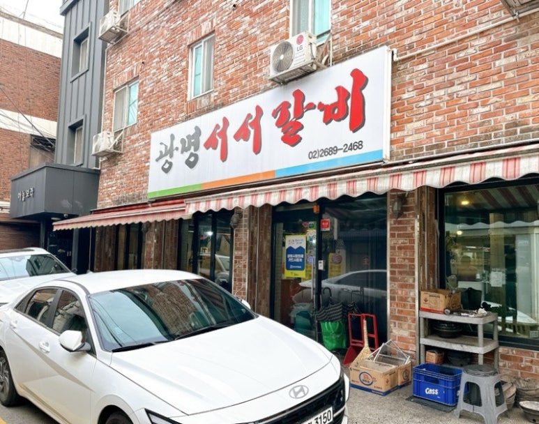 본가 서서갈비 이미지