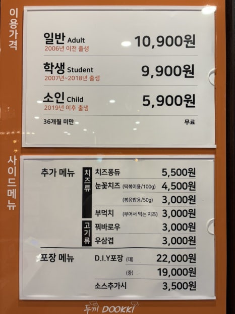 두끼울산송정점 이미지