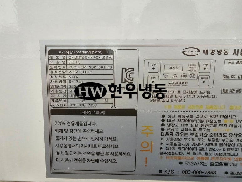 현우냉동 이미지