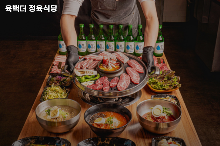 육백더 이미지