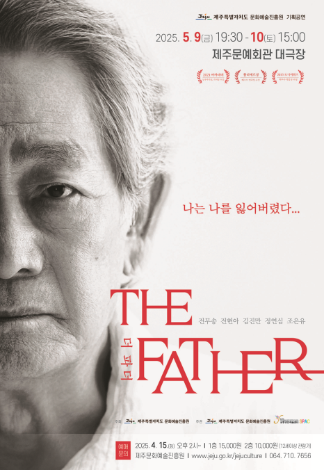제주특별자치도 문화예술진흥원(2) 이미지
