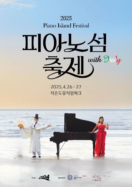 하모니피아노 이미지