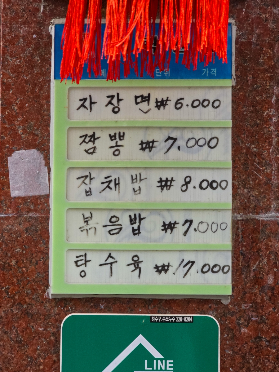 희락반점 이미지