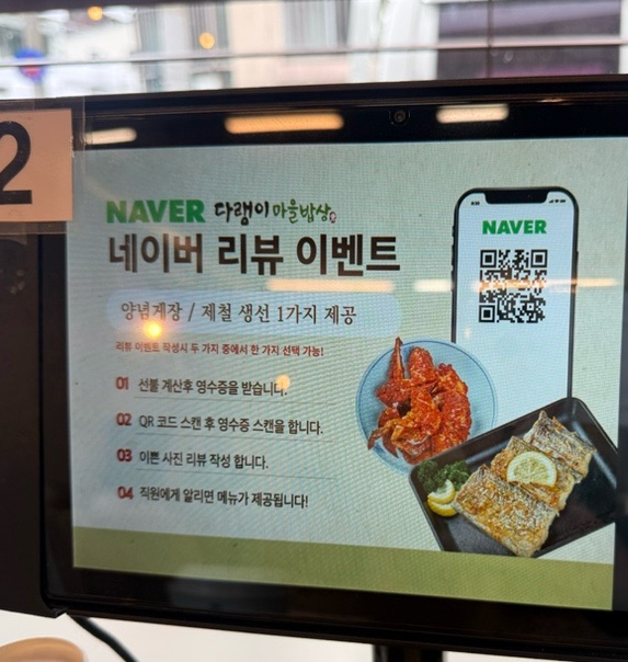 생선상륙 이미지