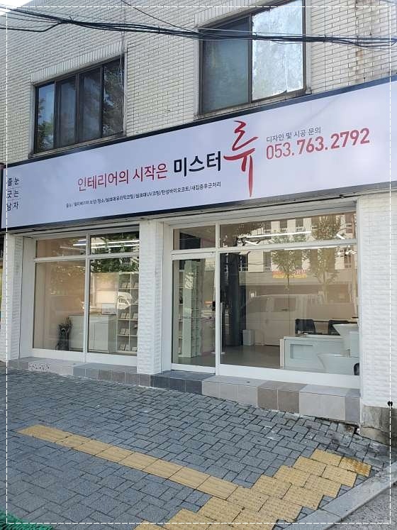 미스터류 이미지