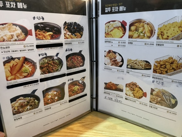 신기한치킨포차 이미지