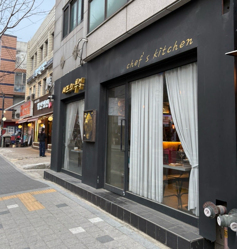 셰프의부엌 이미지
