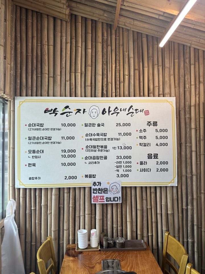박순자아우내순대 수원인계점 이미지