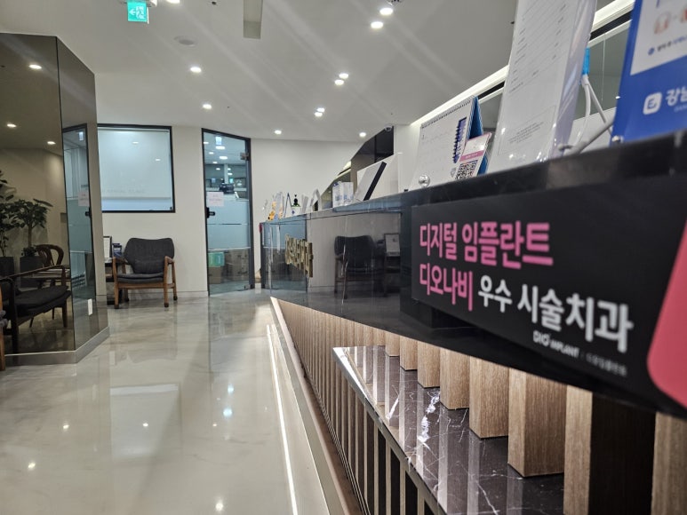 강남엔터치과 이미지