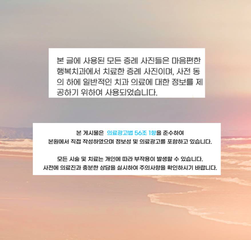 마음편한행복치과의원 이미지